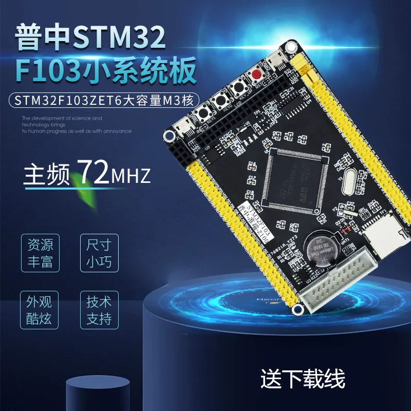 

Минимальная системная плата STM 32f103zet 6/STM 32f407zgt6, системная плата STM, основная плата, макетная плата