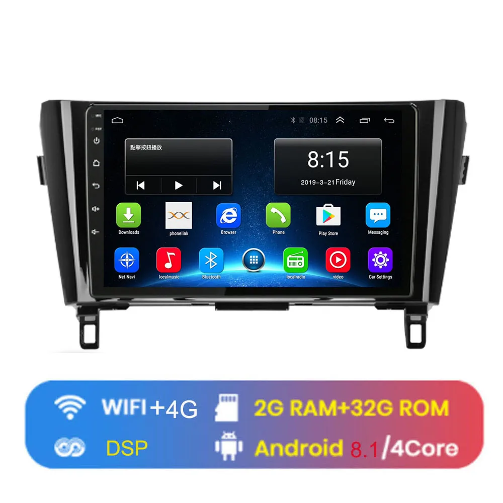 4G WIFI (2G 32G) 4G LTE Android 8,1 для NISSAN Qashqai X-TRAIL-Мультимедиа стерео автомобильный dvd-плеер навигация gps радио - Цвет: 4G WIFI (2G 32G)