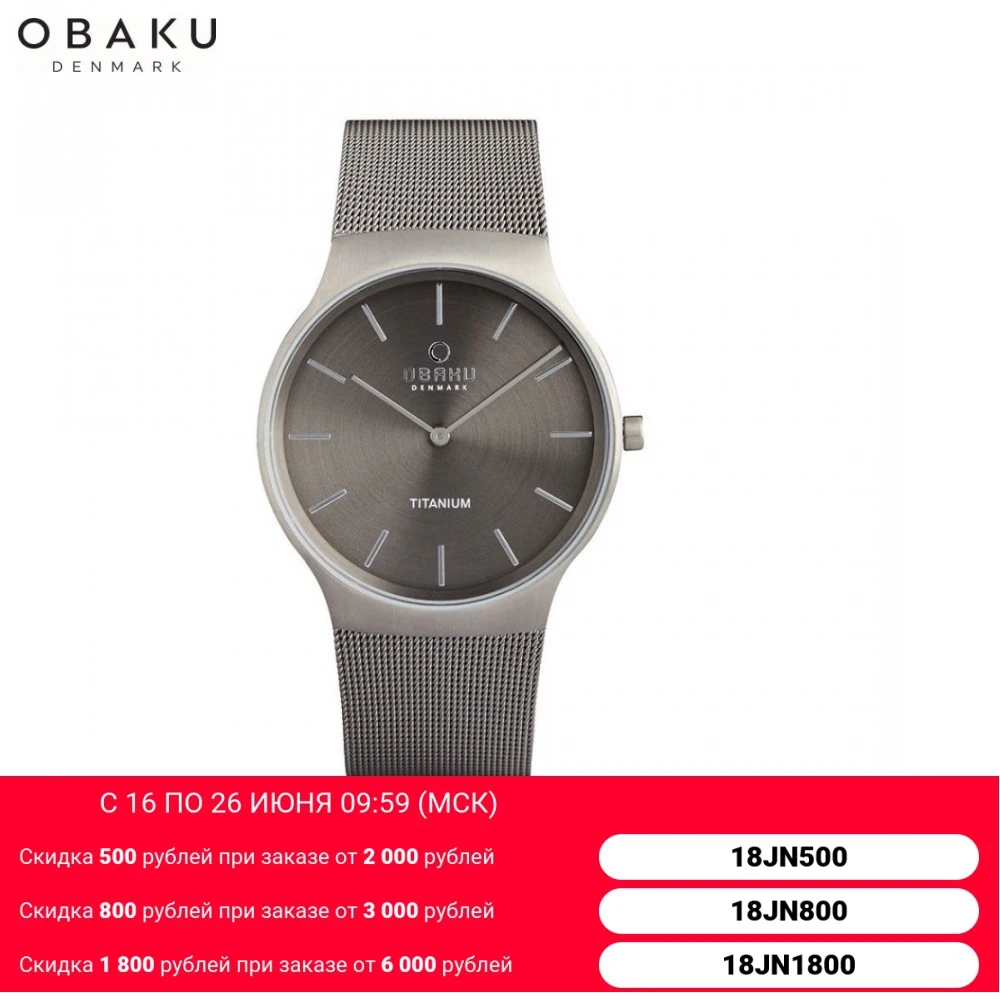 Наручные часы Obaku V178GXTJMJ мужские кварцевые на браслете|Кварцевые часы| |