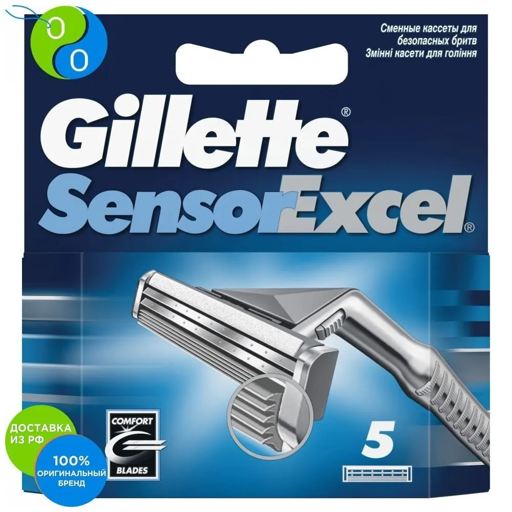 Сменные кассеты Gillette Sensor excel 5 шт. | Красота и здоровье