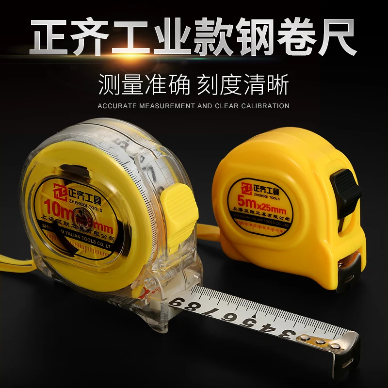 

Steel tape measure 5 meters ruler household 3 meters small box ruler 10 meters thick measuring tool