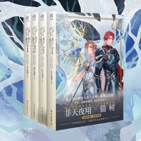 duo meng volume 1 4 %ef%bc%89chinese fantasy novel jinjiang literature youth romance novels books modern literary novels