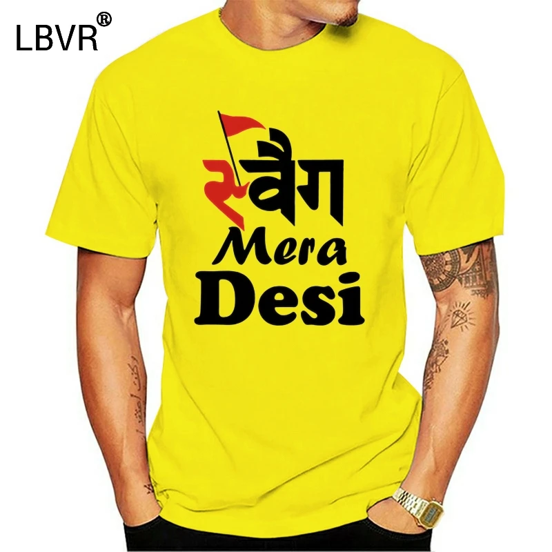 Мужская футболка Swag Mera Desi | одежда