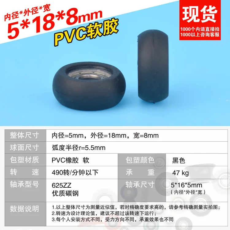 10pcs 5x18x8mmPVCcoated roller wheel slide door window upper top pulley mute | Обустройство дома
