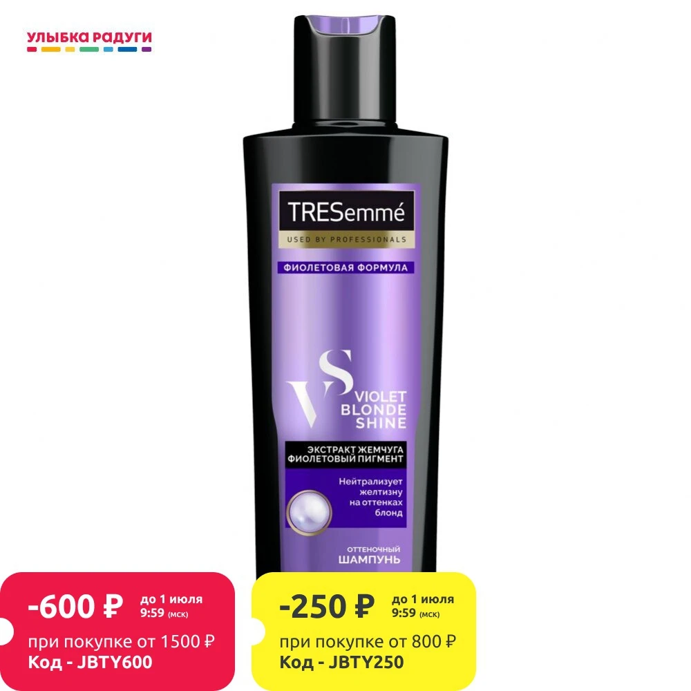 Шампунь для волос Tresemme Violet Blonde Shine оттеночный фиолетовый 250мл|Шампуни| |