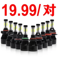 x7 automobile led headlamp modified headlamp accessories overseas warehouse distribution of four automotive led lights