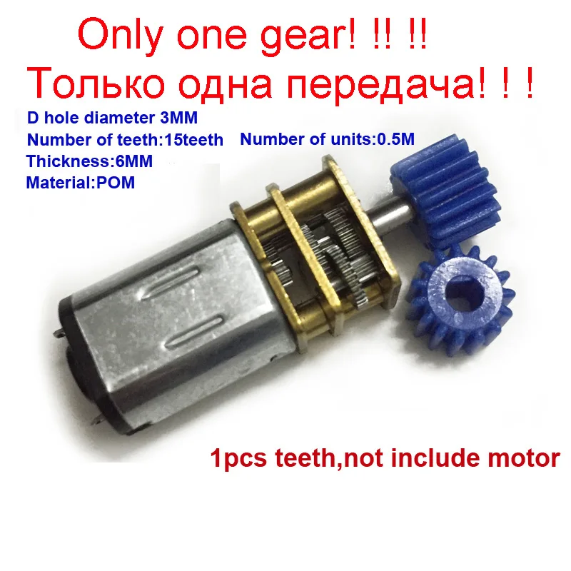 0,5 м 15 зубьев N20 мотор-редуктор POM пластиковое отверстие D 3 мм