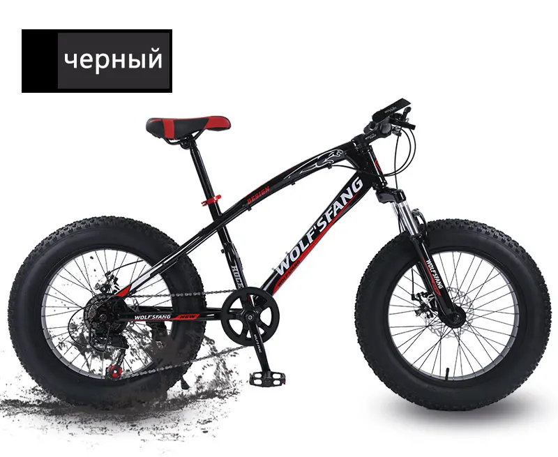 Волчий Клык горный велосипед MTB(7/21 скорость 2," X 4,0" велосипедный шоссейный велосипед с крупными покрышками для езды по дисковый тормоз Для женщин и детей