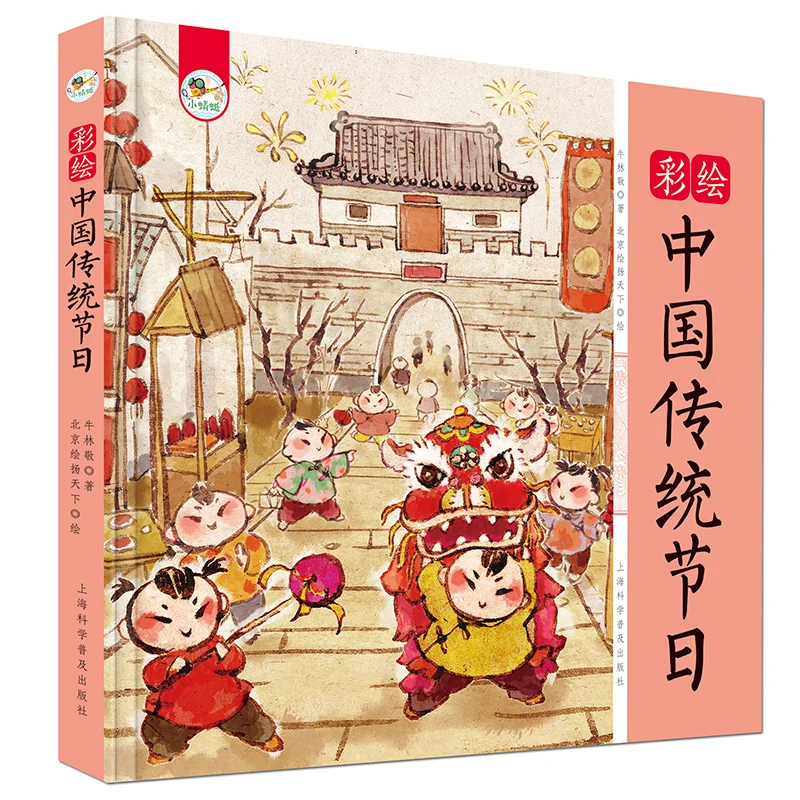 

Chinese Tradition Holiday Festival Picture Books Children Baby Tales Series Story Book for Children Office Stationery Gift Chin