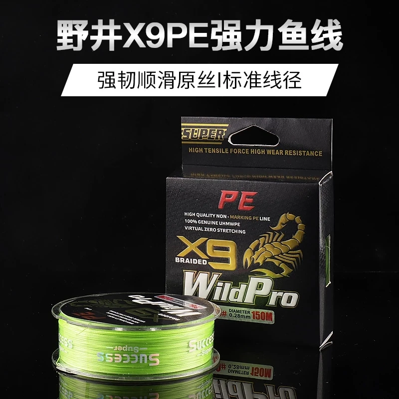 

X9 Super Strong 150M 9 Strands Weaves PE Braided Jig Fishing Line Rope Multifilament 25LB 30LB 60LB 100LB 120LB 140LB