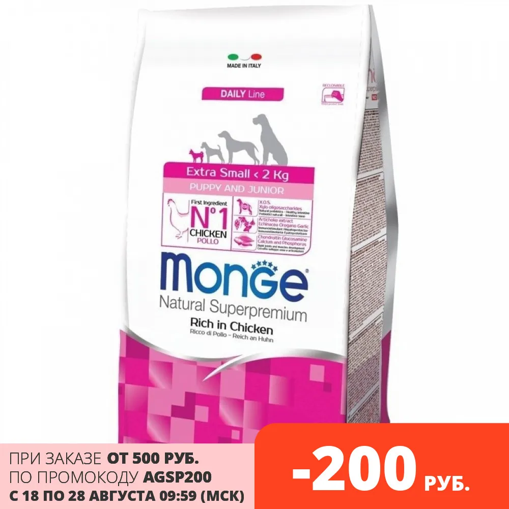 Monge Dog Extra Small корм для щенков миниатюрных пород Курица 800 г.|Сухой собак| |