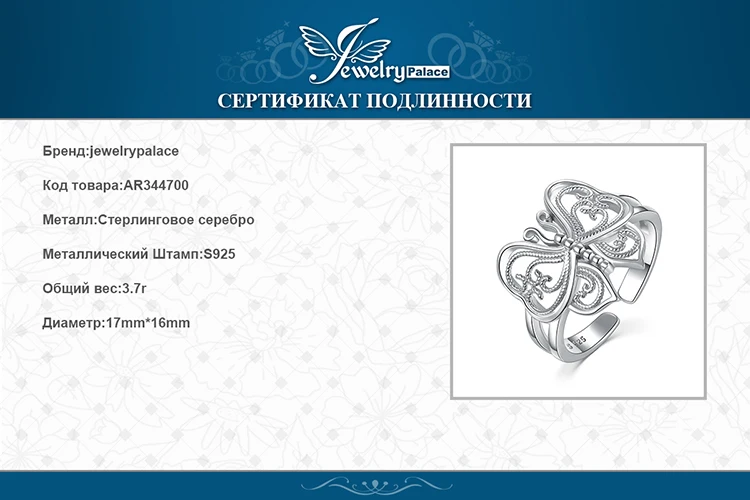 JewelryPalace 925 пробы Серебряное кольцо филигрань полые бабочка Регулируемый открытым кольца для женщин вечерние Винтаж ювелирн