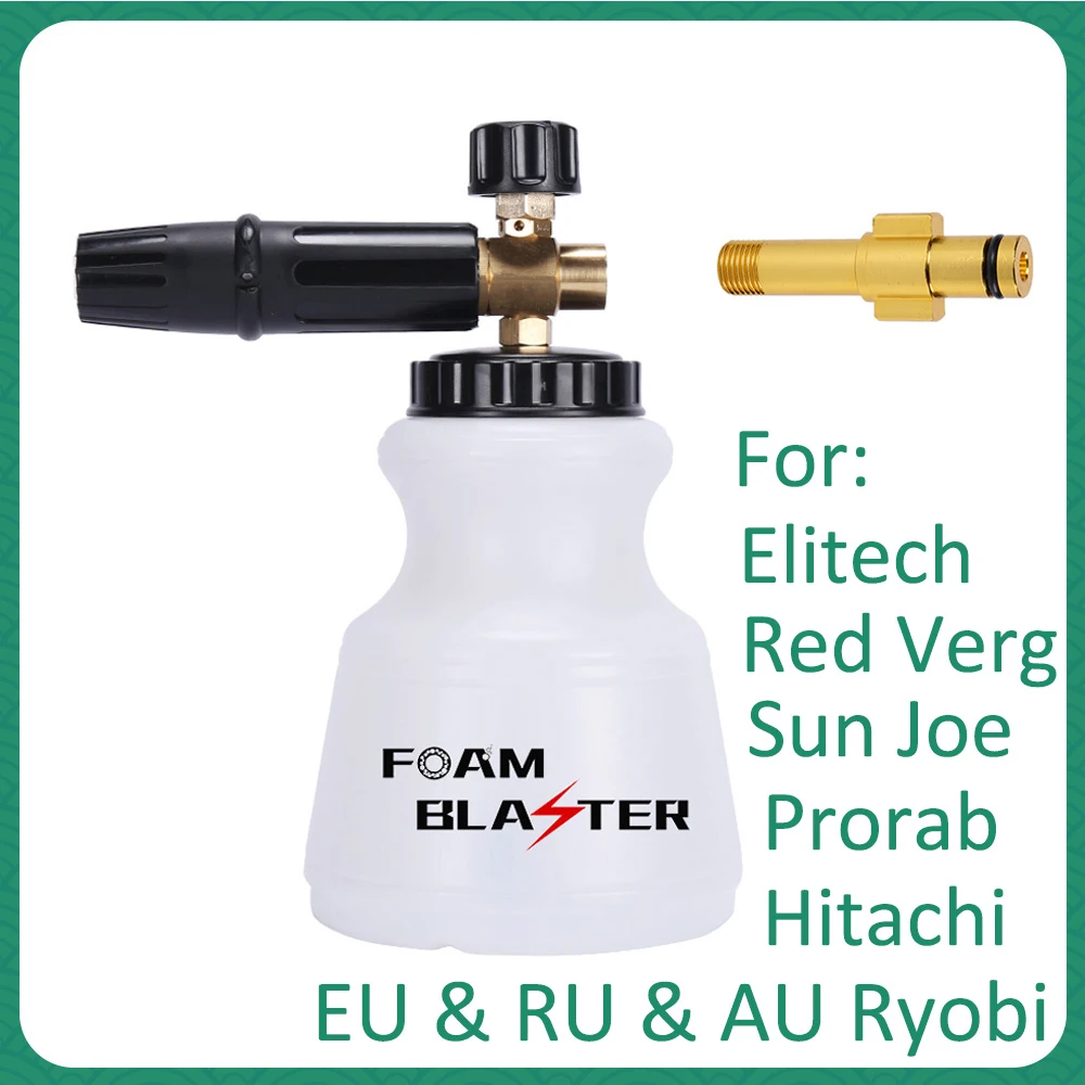 Регулируемая пенная пушка для мойки высокого давления насадка снежной пены