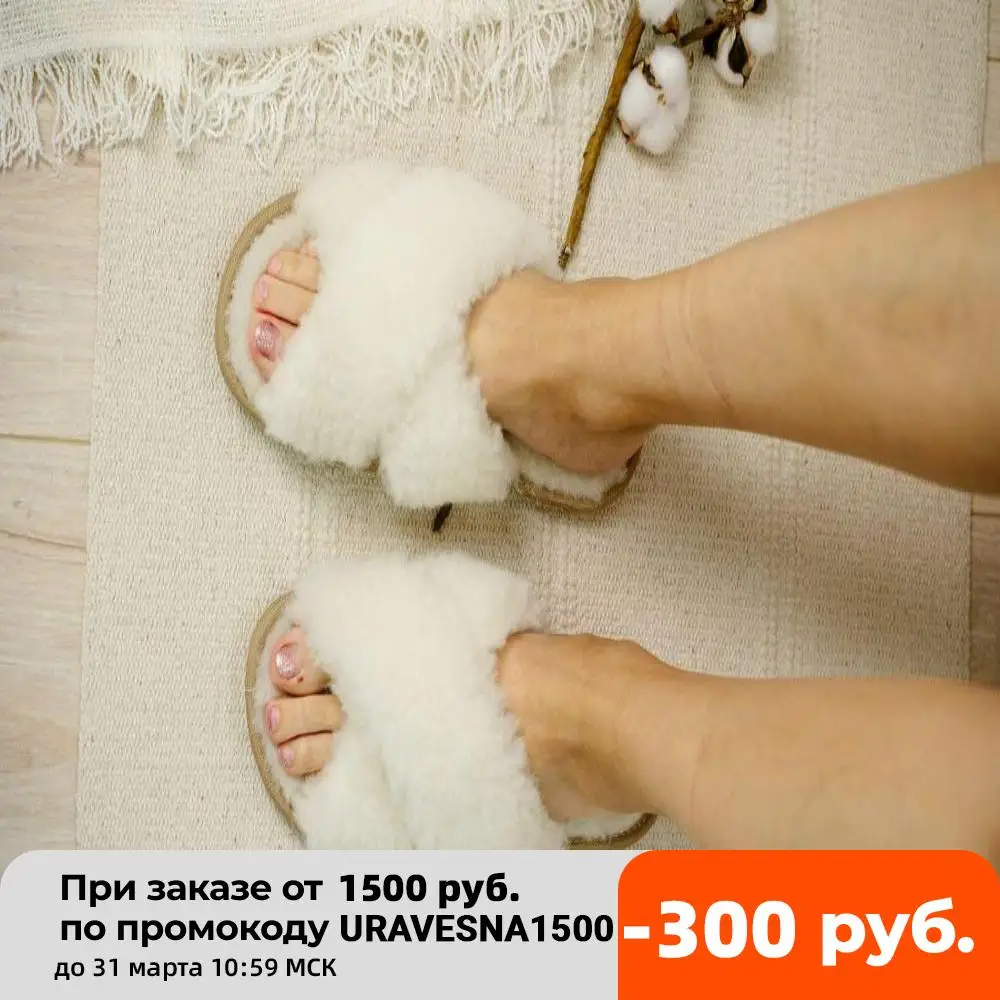 Натуральная овчина меховые тапочки Модные женские зимние теплые домашние мягкая