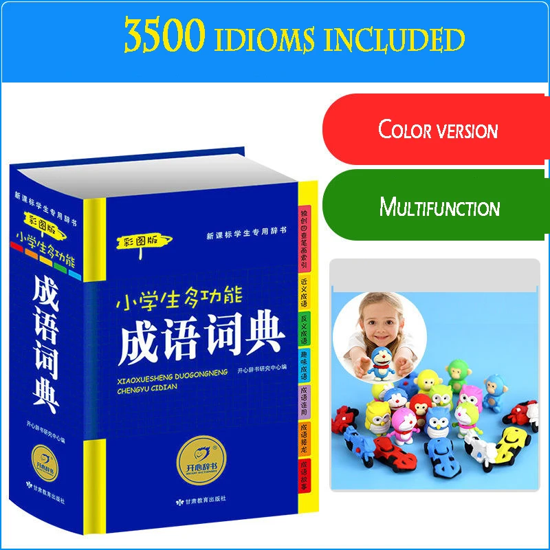 

New Pupils Multifunction Idiom Dictionary Learn To Chinese Tool Book
