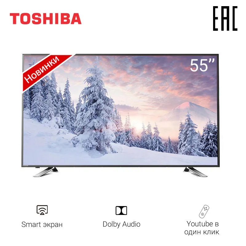 Телевизор TV 55 дюймов ТВ TOSHIBA 55U5865 4K UHD Smart 5055InchTv|Запчасти к телевизорам| |