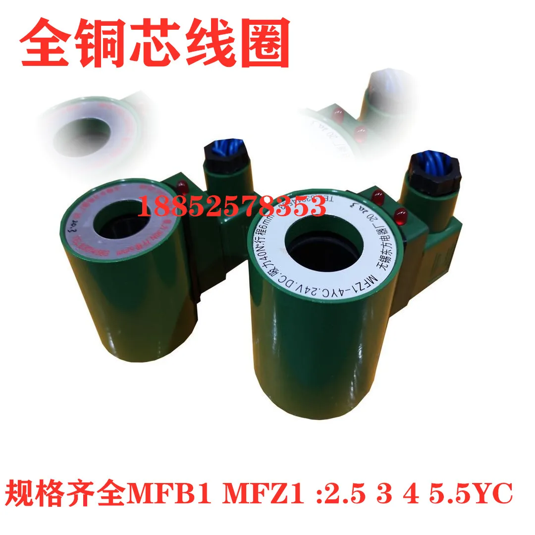 

All copper hydraulic solenoid valve coil electromagnet MFB1 MFZ1-2.5 3 4 5.5 7YC AC220DC24V