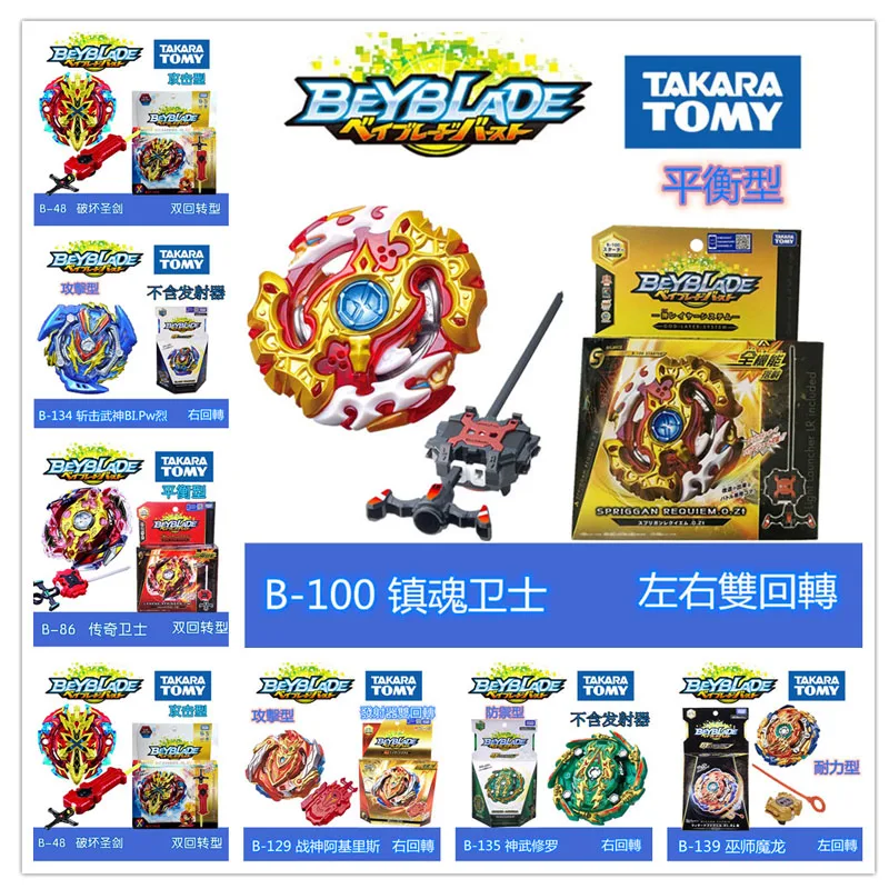 

Takara Tomy Beyblade Burst B48 B86 B122 B127 B129 B133 Booster Metal Fusion Spinning Top Toys Arena Fight Gyro Classic Kid Toys