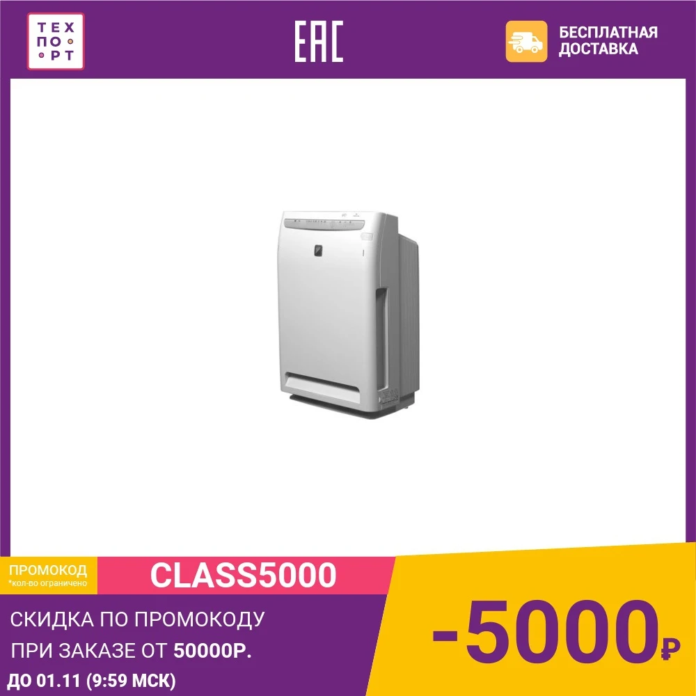 Очиститель воздуха Daikin MC70LVM | Бытовая техника