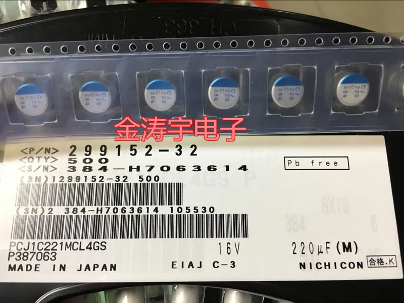 

PCJ1C221MCL4GS 16v220uf 8*10 patch solid-state capacitors 220uf 16v