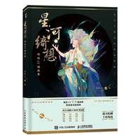 anime games fantasy book lian yao ly illustration collection planets starsconstellations flowers themes art book