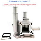 Алюминиевый корпус термостата крышка термостата для Chevrolet, Opel Zafira, Signum, Cruze 96984103, 96817255
