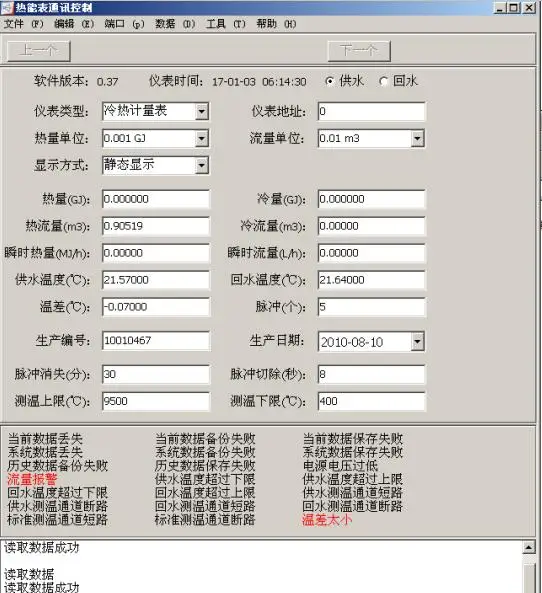 

RS485 serial port to MBUS/M-BUS concentrator meter reading Converter module More than 300 slave station