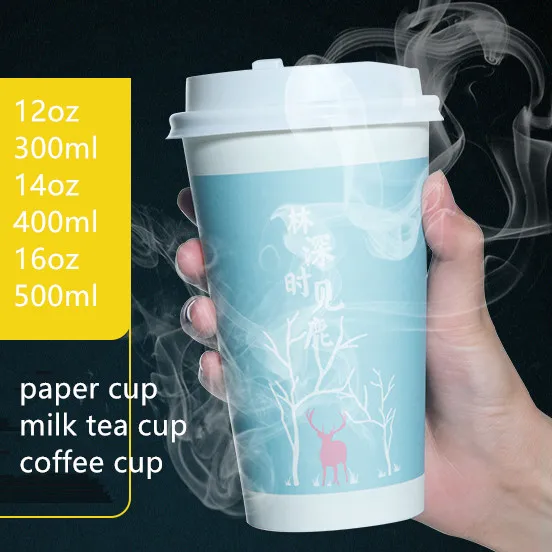 500 шт. одноразовые чашки для кофе сока молока чая 12 унций/14 унций/16 унций 300 мл | Дом