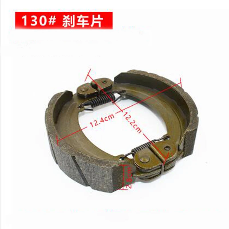 Электрический мотоцикл трехколесный тормоз колодки задние колеса 180 130 250