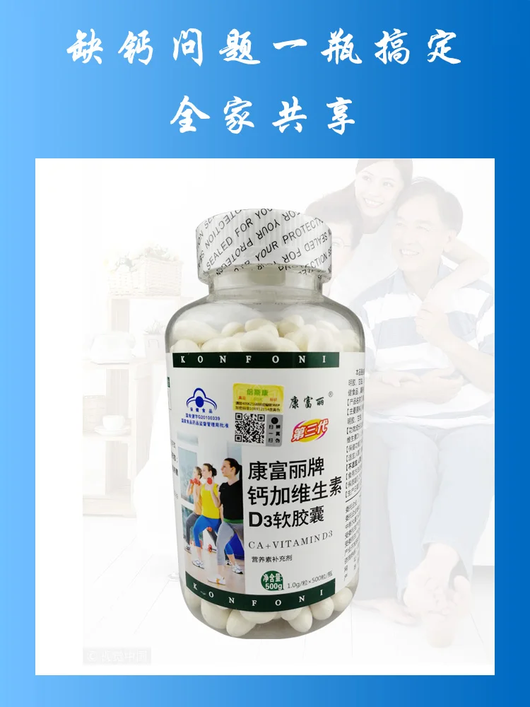 

Rich brand liquid calcium plus vitamin D3 soft capsule 1.0 * 500 g/grain/bottle of calcium tablet