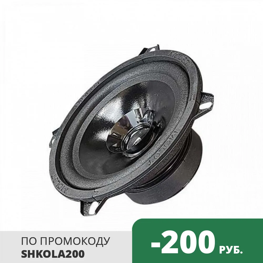 Акустика Ural AS M130 MOLOT|Коаксиальные колонки| |