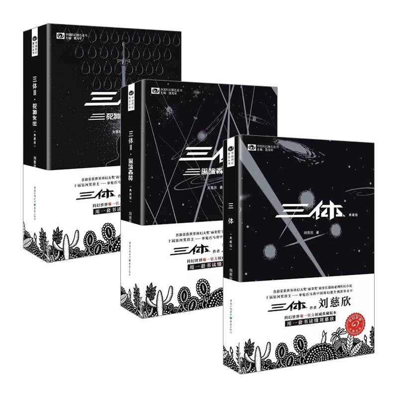 Рисунок 4 - Полный комплект из 3 книг Китайская