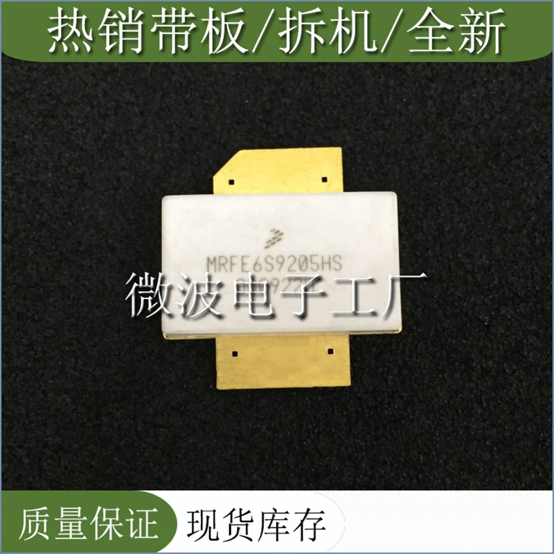 MRFE6S9205HS SMD РЧ-насадка высокочастотная лампа Мощность модуль усиления