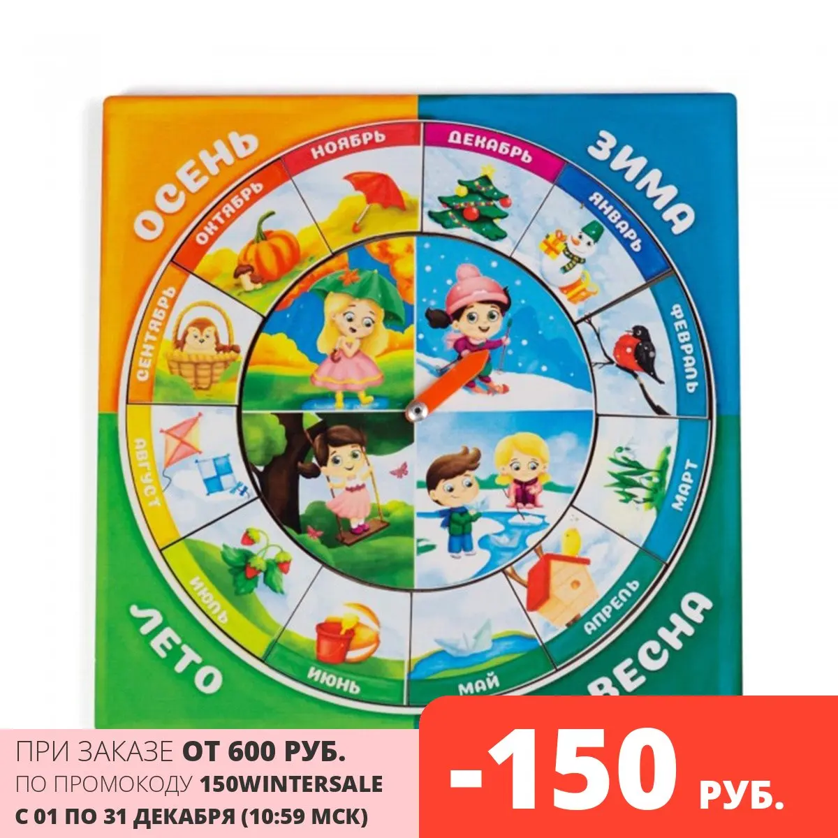 Обучающая игра Paremo Календарь для девочек (PE720-151) | Канцтовары офиса и дома