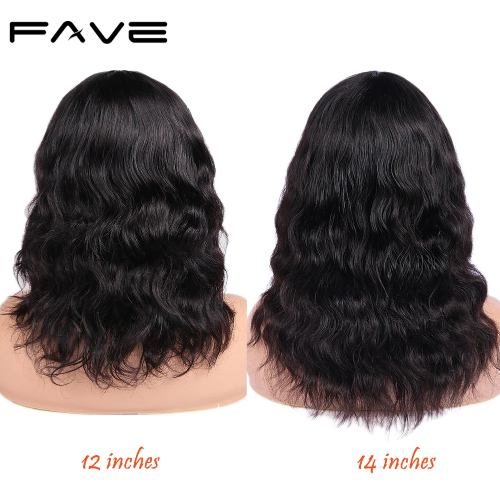FAVE объемная волна с бесплатной челкой парик бразильские человеческие волосы