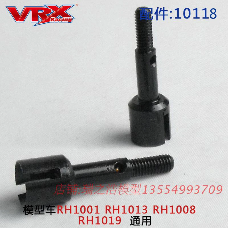 

VRX 10118 Rear Drive Shaft 2pcs for VRX Racing rc car RH818 RH1011 RH1013 RH1016 RH1017 spirit RH1043 RH1045 accessories