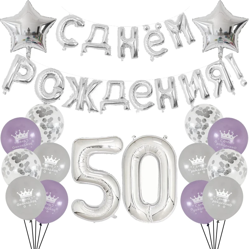 1Set Russian Happy Birthday Balloon Gold Letter Foil Balloons Party Decorations Air Number Star Latex Globos | Дом и сад