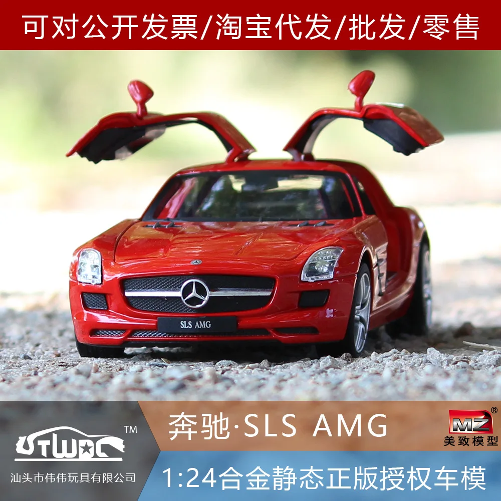 1:24 модель спортивного автомобиля из литого под давлением сплава игрушки для Benz Lms