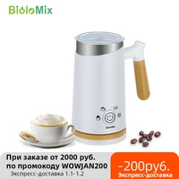 biolomix new automatic hot and cold milk frother warmer for latte foam maker for coffee hot chocolates cappuccino