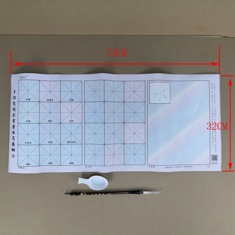 

Dazzling color repeated water writing cloth children students' brush calligraphy basic practice tracing red copybook strokes for