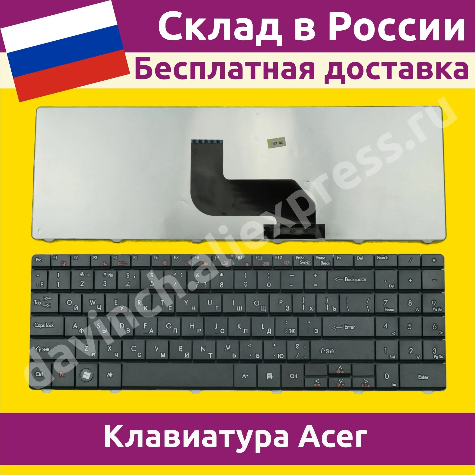 Клавиатура для ноутбука Acer eMachines E627 новая русская|Клавиатуры замены| |