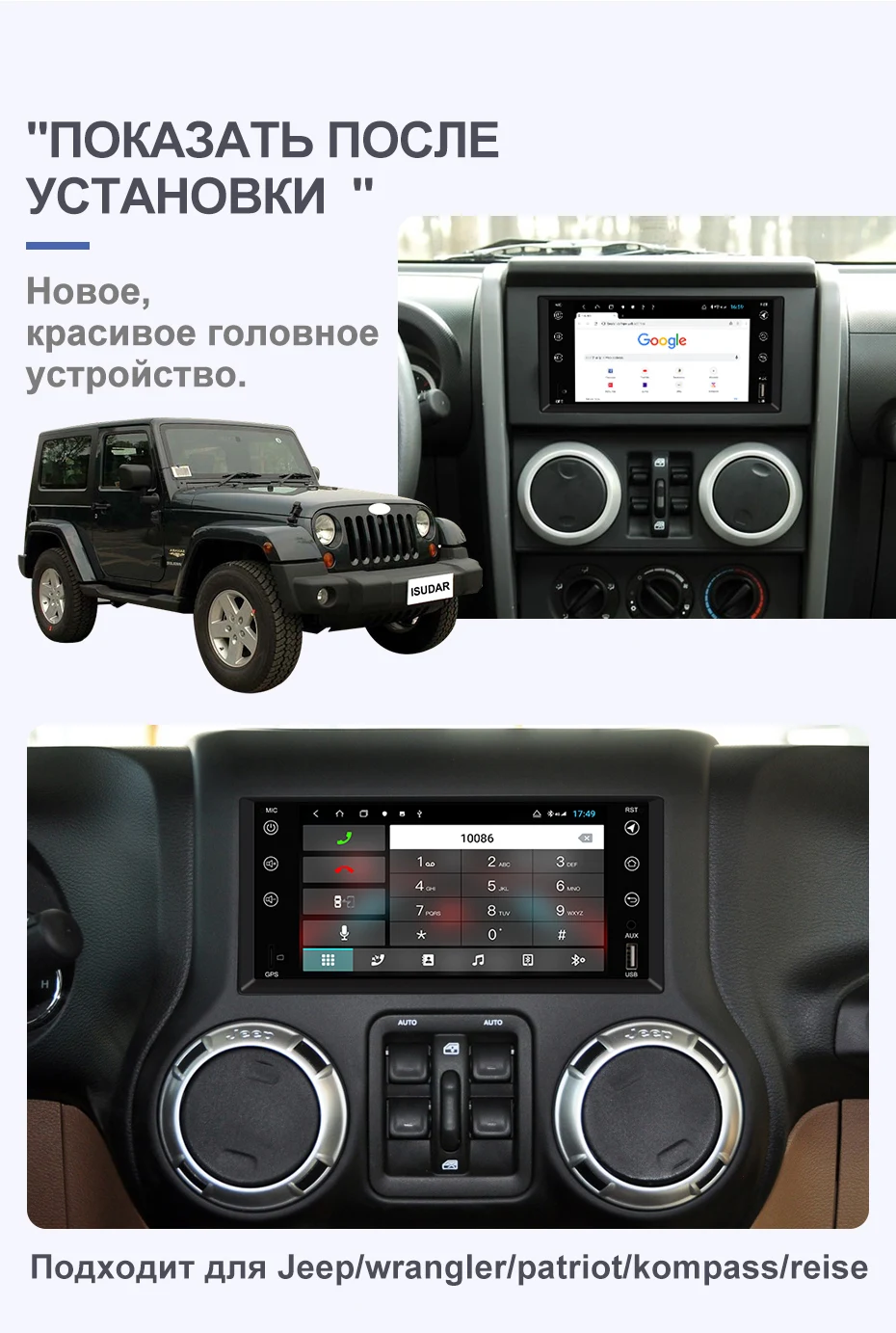 Isudar H53 4G Android 2 Din Авто Радио для Jeep/wrangler/Патриот/Компас/Путешествие автомобиля Мультимедиа gps 8 Core ram 4GB rom 64GB DVR