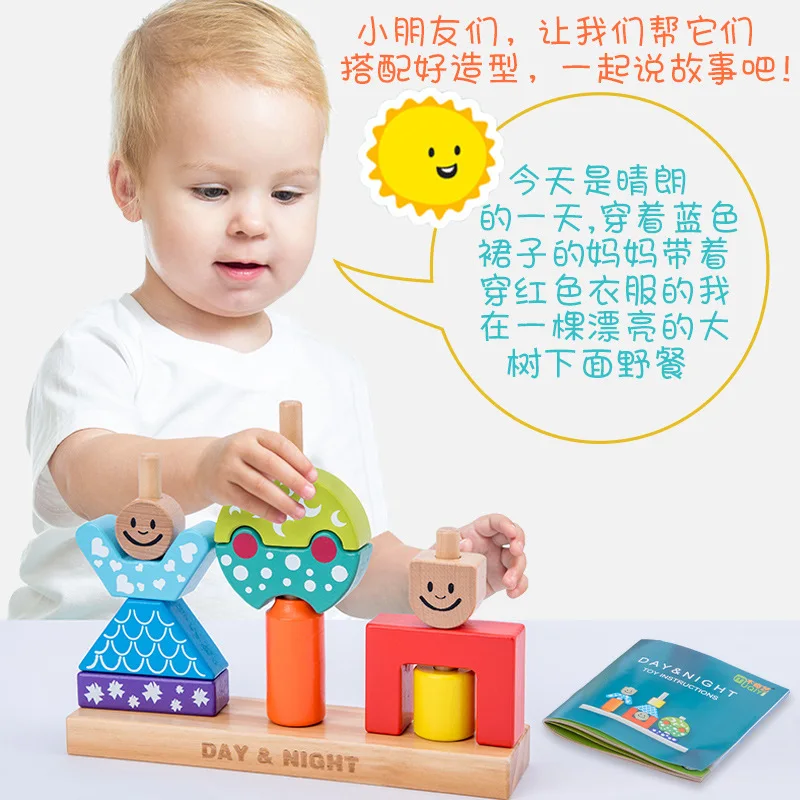 Новые Развивающие деревянные игрушки солнце и луна день ночь столб блоки раннего