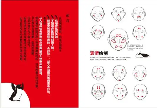 Нулевой основа для мастерства комиксов книги живописи японских мастеров скажите манга ноль базовые комиксы начало учебник
