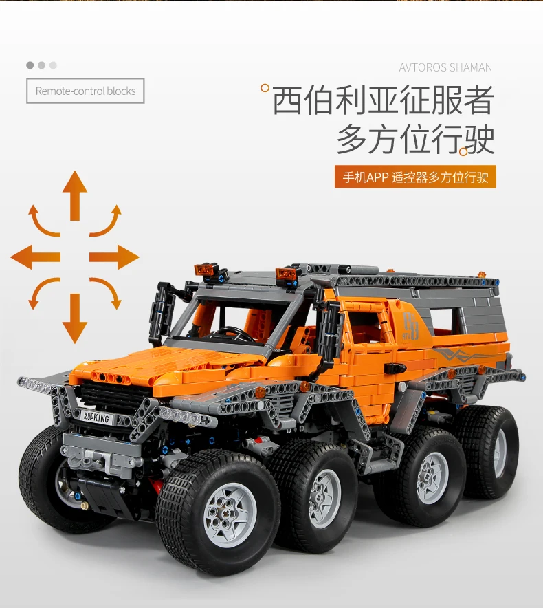 Mould King RC Blocks 13088 Avtoros Shaman 8x8 Compatible 23011Technic MOC 5630 Building Bricks Educational Toys Gift