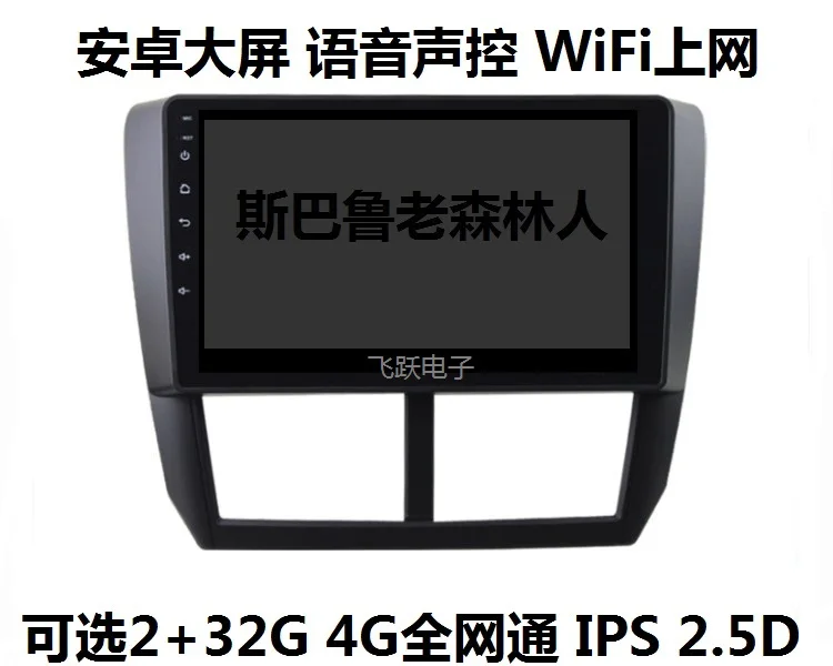 9" octa core 1280*720 QLED screen Android 10 Car GPS video player Navigation for Subaru Forester wrx 2008-2012 | Автомобили и