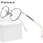 FONEX Титановая оправа для очков , женские винтажные круглые очки для близорукости, оправа для рецептурных очков, мужские очки, новинка 2021, титановые очки F85645
