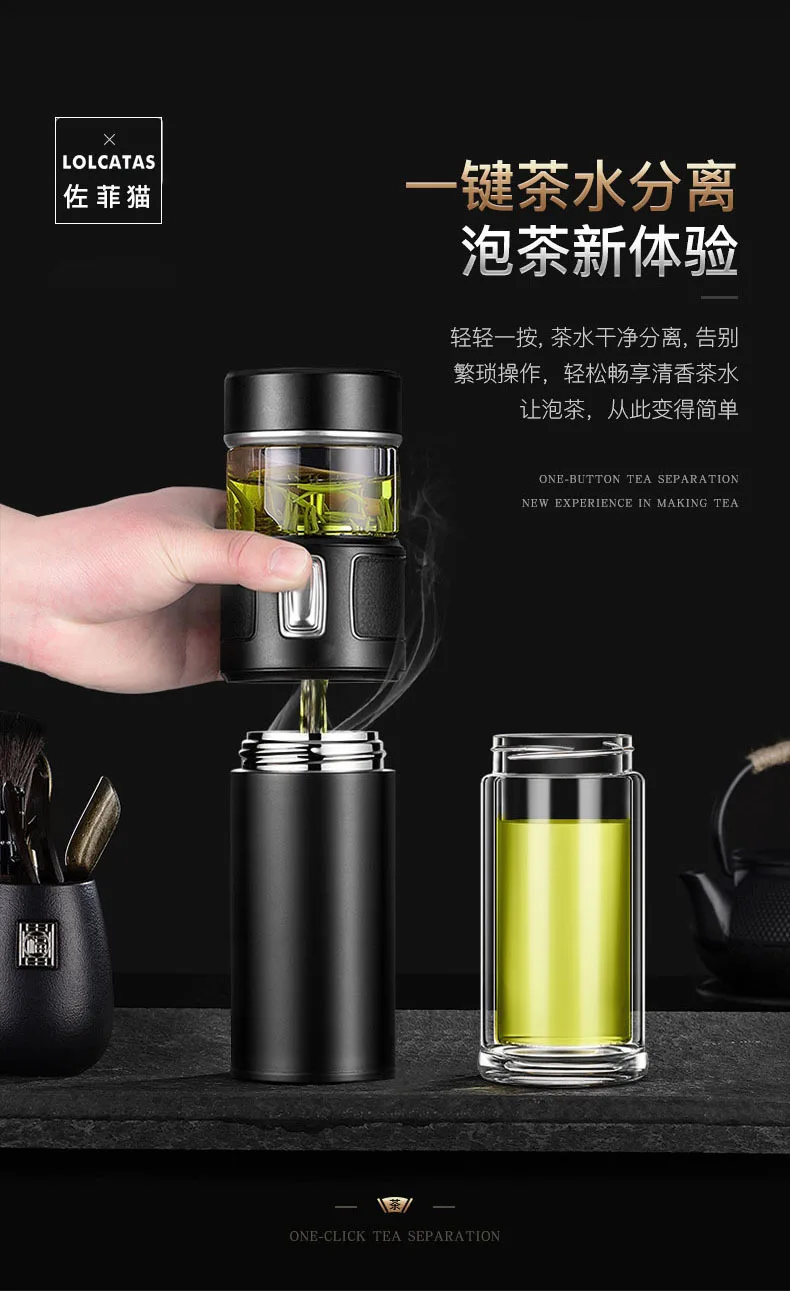 Стеклянная вакуумная колба из нержавеющей стали для разделения чая и воды | Дом