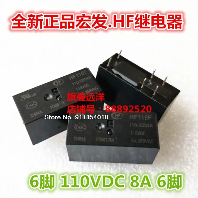 

HF115F 110-2DS4A 110VDC 8A 6 110V