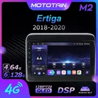 Mototain 6G + 128G Android 10,0 Автомобильный мультимедийный радиоплеер для Suzuki Ertiga 2018 - 2020 Автомобильное видео головное устройство 4G LTE SPDIF